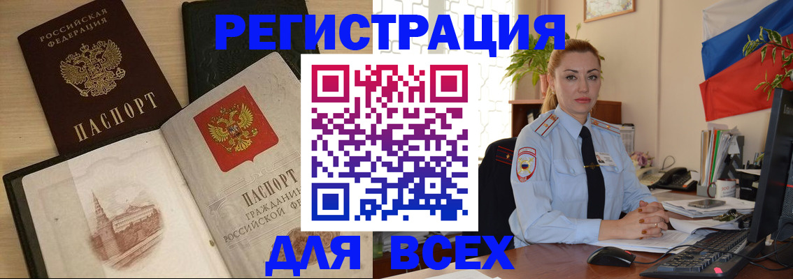 миграционный учет в Реутове