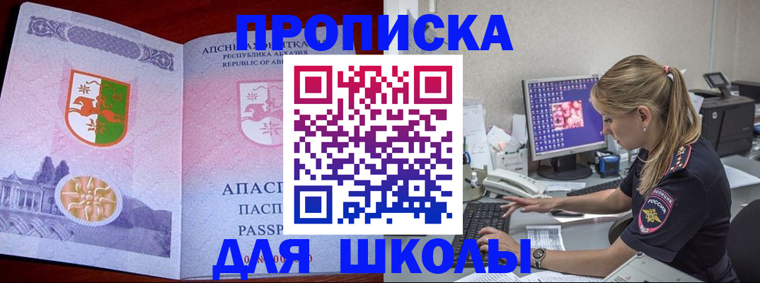 найти адрес прописки в Реутове