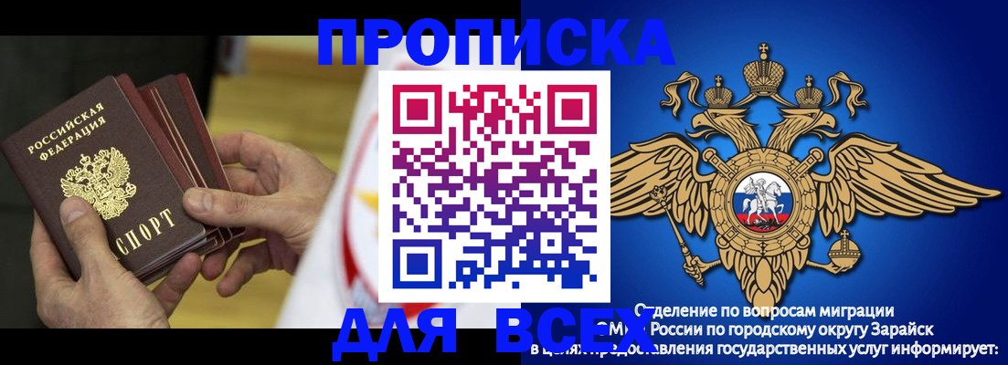 временная регистрация в квартире в Реутове